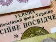 Українцям різко перерахують пенсії: Скільки платитимуть уже за кілька місяців