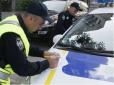 Виписують фальшиві штрафи на тисячі гривень: Водіїв попередили про нову хитрість поліції