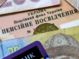 Пенсіонери мають право на аліменти від своїх дітей: Літній українець відсудив у доньки чверть її доходу до кінця життя