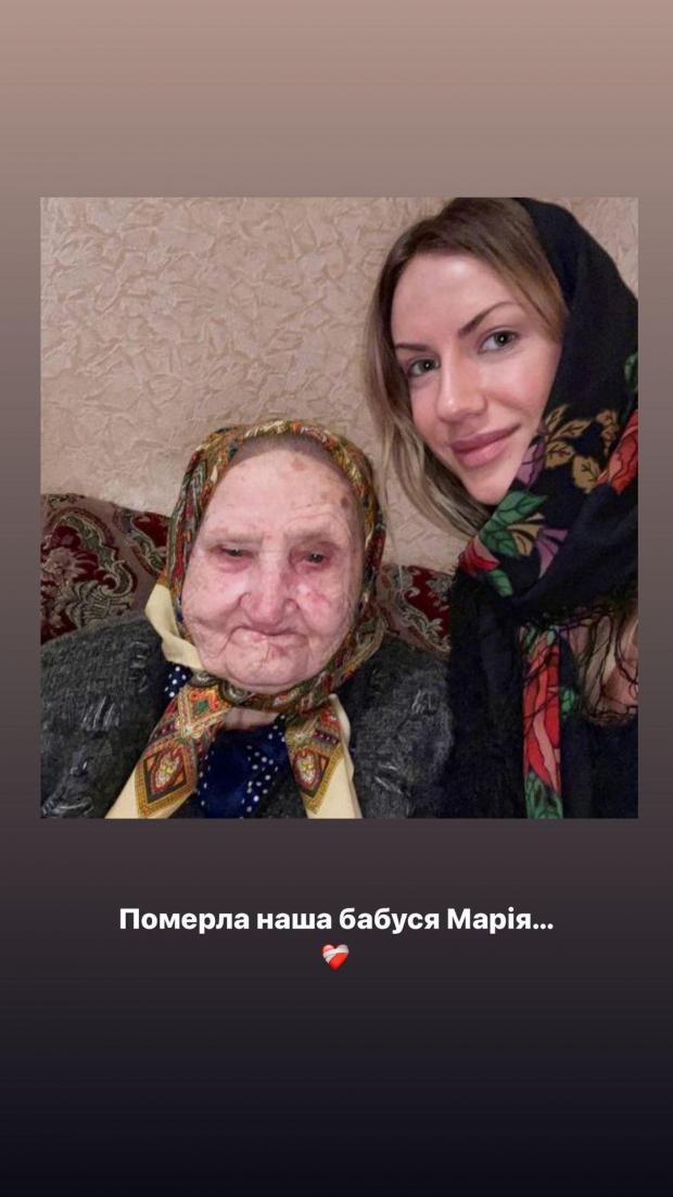 Померла бабуся Лесі Нікітюк / instagram.com/lesia_nikituk