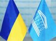 Вигнали Росію і... Україна вперше увійшла до складу комітету Всесвітньої спадщини ЮНЕСКО