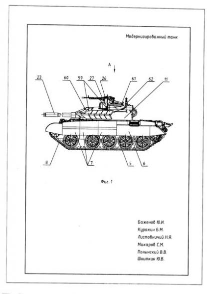 Проєкт модернізації танка з ДЗ "Релікт"