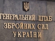 Найважливіше під час війни? Генштаб ЗСУ у 2023 році витратив мільйони гривень на Apple Watch, кришталевий посуд та італійські шахи, - Слідство.Інфо