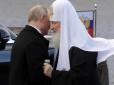 Скрепам затишно під царським чоботом: Глава РПЦ Кирило Гундяєв заявив, що Росія 