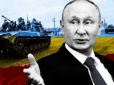 Кремль повернувся до старої риторики щодо України: В ISW назвали головну мету агресора