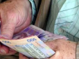 Деяким пенсіонерам в Україні уріжуть виплати в 2024 році: Хто потрапить під обмеження і чого чекати