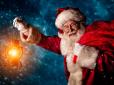 Справа не в одязі: Вчені дослідили зовнішність Санта Клауса і зробили несподіваний висновок