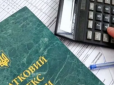 Податкова отримає інформацію про всі перекази українців - банки передаватимуть дані