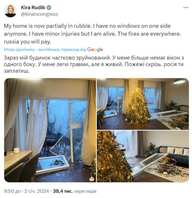 Нардепка Кіра Рудик повідомила, що її будинок пошкоджено через російську атаку