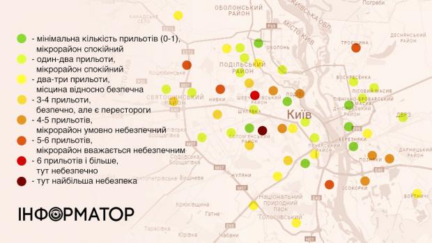 Рейтинг мікрорайонів Києва за кількістю "прильотів" та безпекою проживання - інфографіка 