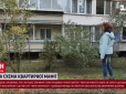 Афера на мільйони: Як орендар у Києві продав квартиру жительки Маріуполя, поки та була за кордоном