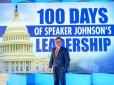 Трампісти топлять Україну: Спікер Джонсон оголосив, що Палата представників Конгресу США проголосує за виділення грошей лише Ізраїлю з об'єднаного пакету Білого дому