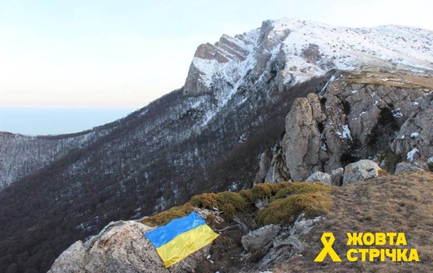 Український прапор у горах Криму