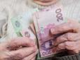 Пенсіонери в Украні отримають надбавку в майже 600 гривень у березні: Що для цього потрібно