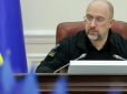 Закрити дірку в бюджеті: Шмигаль анонсував скорочення міністерств в Україні на третину
