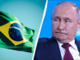 Ведуть переговори з ООН: Бразилія намагається протягнути Путіна на саміт G20 під імунітетом, - ЗМІ