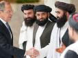 Браття по тероризму: Москва планує в пику Заходу визнати Талібан, - ЗМІ