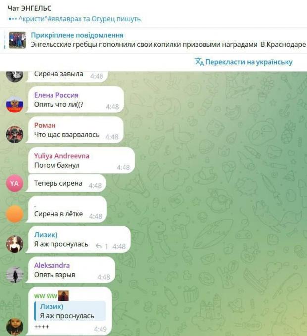 Коментарі очевиців / скриншот