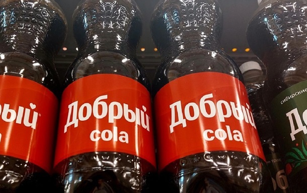 Coca-Cola в Росії випускається під назвою Добрий Cola