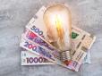 У Міненерго розповіли українцям про плани на тариф на електроенергію: Чи злетять ціни