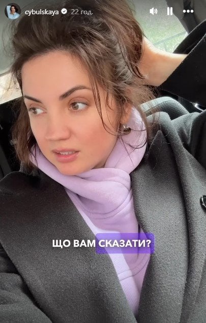 instagram.com/cybulskaya
