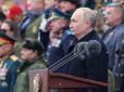 Виступ Путіна на параді: Експерти проаналізували основні меседжі російського диктатора