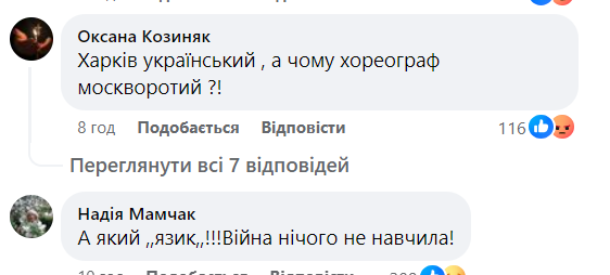 «Російські душі з українськими паспортами»: у мережі скандал через відео з випускниками у Харкові фото 5