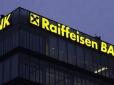 США погрожують австрійським власникам знищити Raiffeisen Bank International, якщо той  продовжуватиме свій бізнес на крові з Росією, - ЗМІ