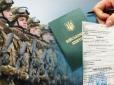 Мобілізація в Україні триває: Хто зможе виїжджати за кордон після 18 травня