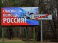 Повернення в минуле: На ТОТ Луганщини через відсутність інтернету місцеві замовляють в окупантів запис фільмів на диск чи флешку