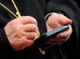 Конфіскували в дохід держави: Суд визнав телефон священика Московської церкви знаряддям злочину