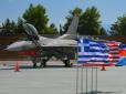 До Києва з Греції прибув перший офіцер з обслуговування F-16