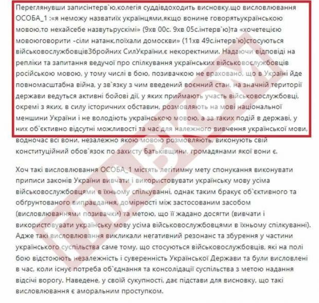 Як суд поновлював Фаріон на посаді? Оприлюднені деталі рішення, про які ніхто не говорить фото 1