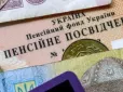 В Україні хочуть перерахувати пенсії: Ось хто може отримати на дві тисячі більше