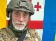 Звинувачують у тероризмі: У Грузії викликають на допит добровольців, що воювали на боці ЗСУ