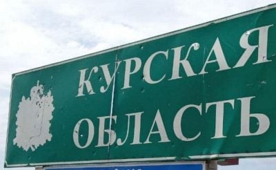 Україна направляє в Курську область все нові бригади/ kursk-izvestia.ru