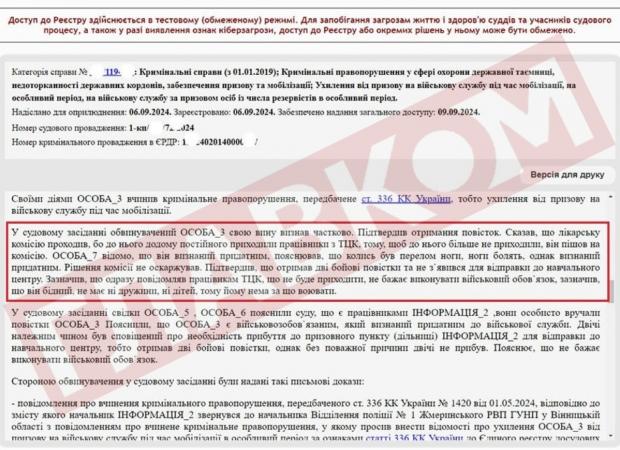 Відмовився воювати, бо бідний і не має сімʼї. Суд ухвалив вирок фото 1