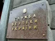 Загрожує довічне ув'язнення: СБУ та поліція затримали групу підлітків, які палили обʼєкти 