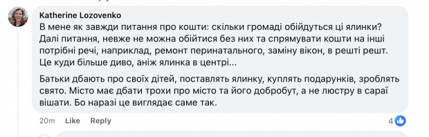 Мер Івано-Франківська оголосив про встановлення ялинки і нарвався на хейт фото 4