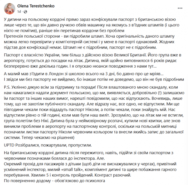 Польські прикордонники вилучили паспорт у шестирічного сина ексдепутатки: чим закінчився скандал фото 1