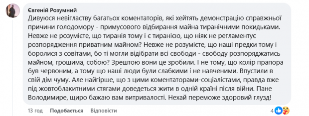 Співвласник «Нової пошти» порівняв нинішні податки з Голодомором і викликав шквал критики фото 8