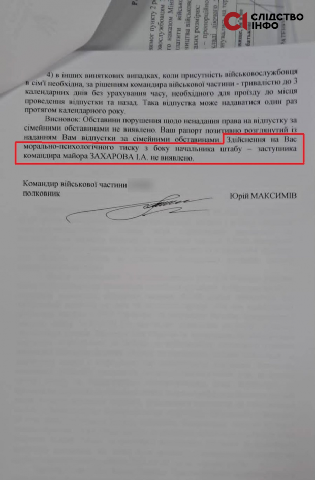 Слідство.Інфо