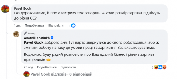 Нардеп Анатолій Костюх на питання про підвищення зарплат в Україні порадив українцям звертатися до роботодавців