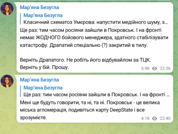 росіяни зайшли в Покровськ, ЗС РФ зайшли в Покровськ, Мар'яна Безугла, Покровський напрямок