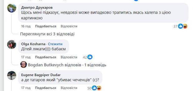 У Києві графіті з Єрмаком, яке розкритикували соцмережі, протрималося близько доби (фото) фото 1