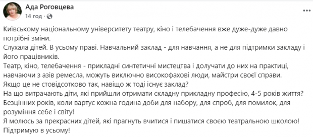 Легендарна Ада Роговцева відреагувала на скандал в університеті Карпенка-Карого     фото 1