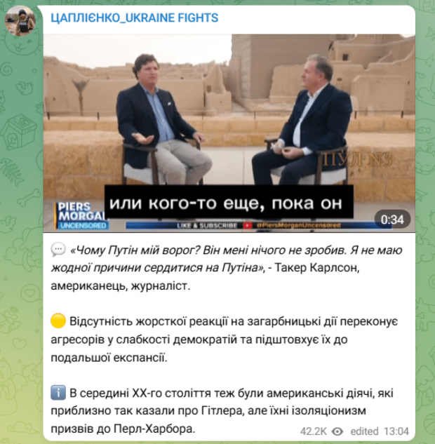 Андрій Цаплієнко, Такер Карлсон, американський журналість, Карлсон і Путін, Карлсон про Україну