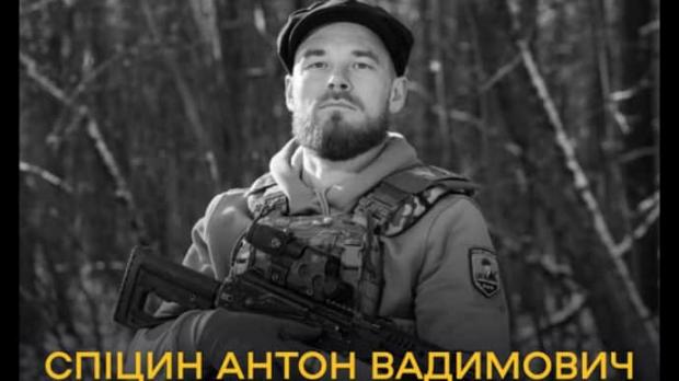 На війні загинув командир бойової групи нацгвардійців Гострі картузи Антон Спіцин