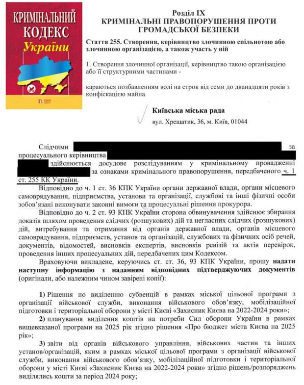 секретар Київради Бондаренко про запит силовиків