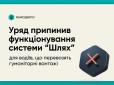 У водіїв будуть проблеми: Уряд припинив роботу системи 